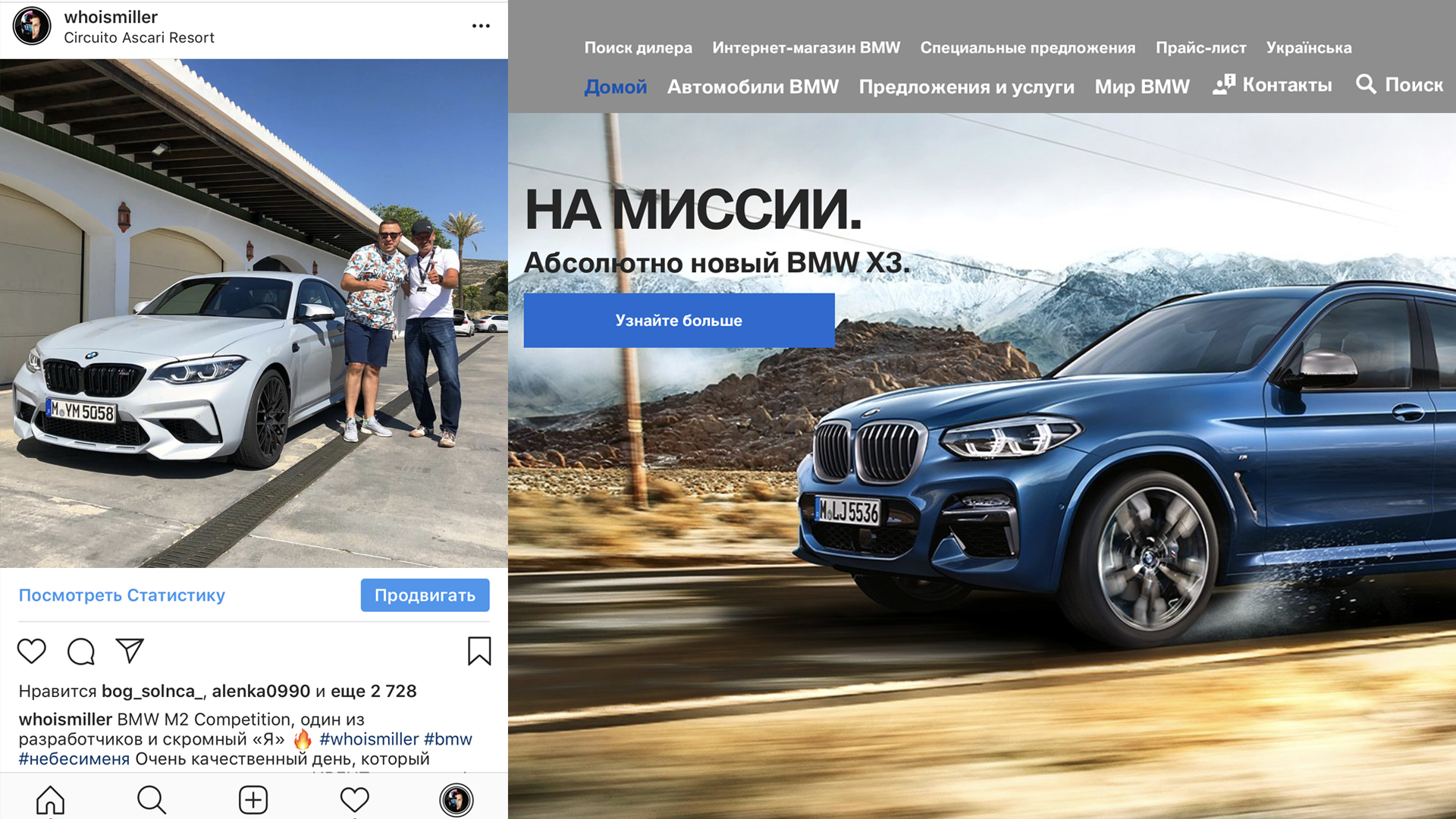 Макс Миллер: BMW